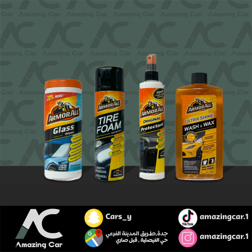 بكج ارمورال العناية الكاملة