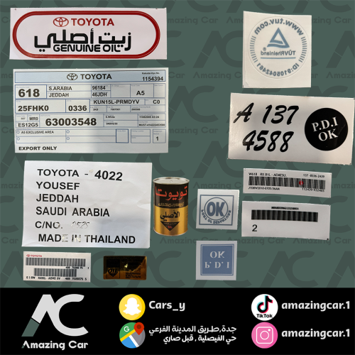 بكج استكرات تويوتا وكالة عمومي صغير