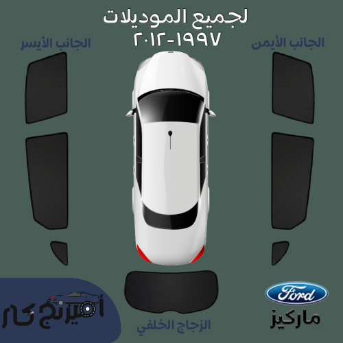 ستاير فورد ماركيز