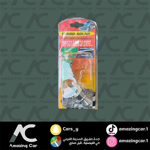 صفارة شكمان كروم كرت