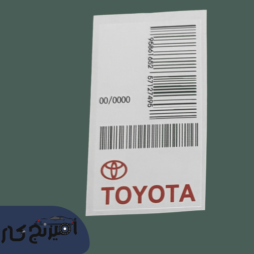 استكر تويوتا عمومي