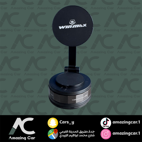 قاعدة جوال شفط ( Winimax )