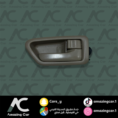 يد باب داخلي كامري 1998-2002 (بيج يمين مع غطا)