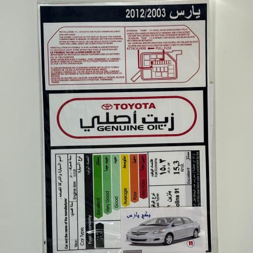 بكج استكرات يارس 2003-2012 وسط بصورة