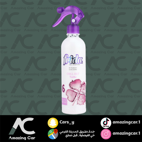 معطر جو فريدا (بهجة) Frida6