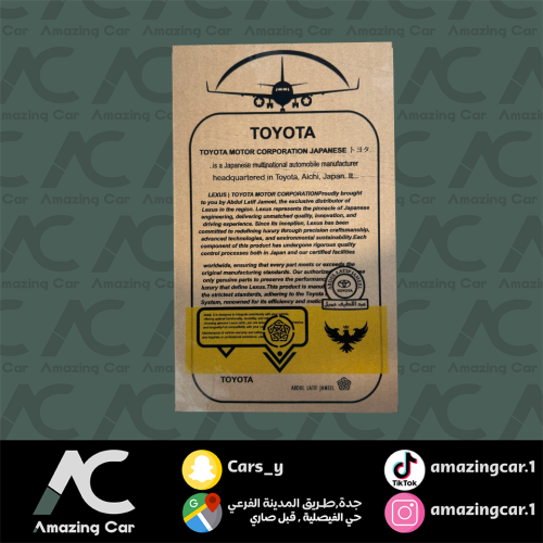 استكر عبداللطيف جميل كبير