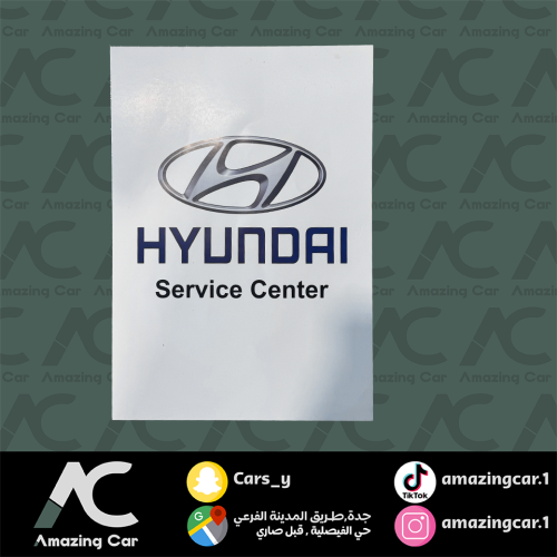 ورق دعاسات هيونداي
