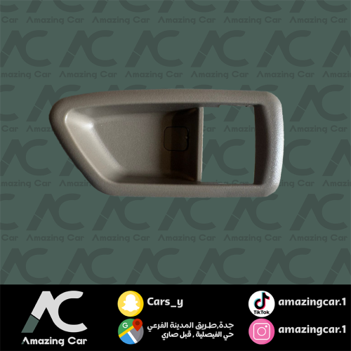 غطا يد باب داخلي كامري 1998-2002 (يمين بيج)