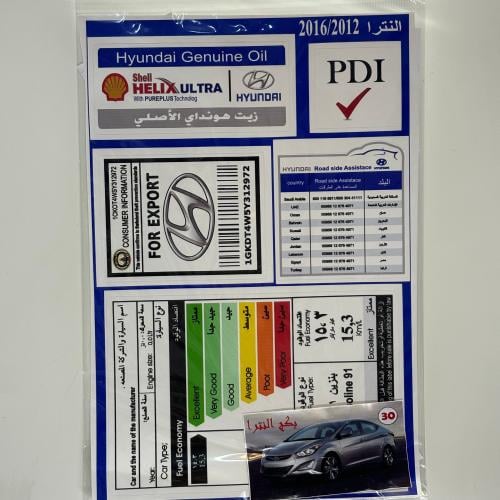 بكج استكرات النترا 2012-2016 وسط بصورة