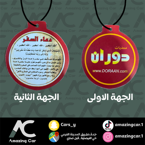 تعليقة منتديات دوران