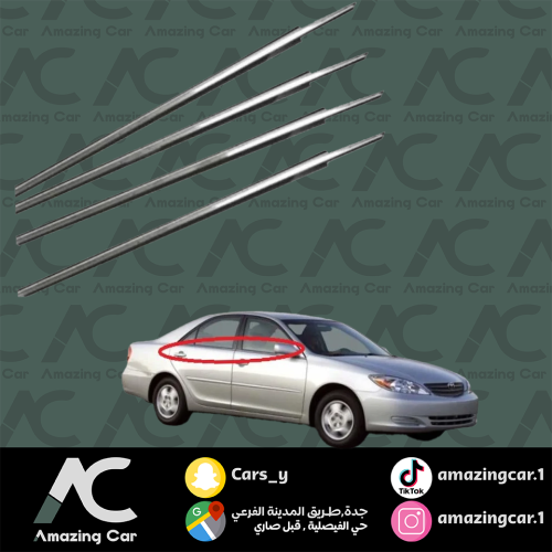 مساطر قزاز كامري 2003-2006 نيكل