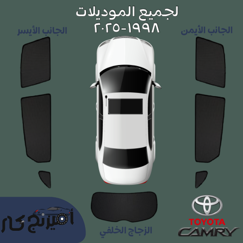 ستاير كامري ١٩٩٨-٢٠24