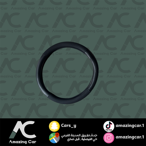 تلبيسة دركسون جلد اسود كربون