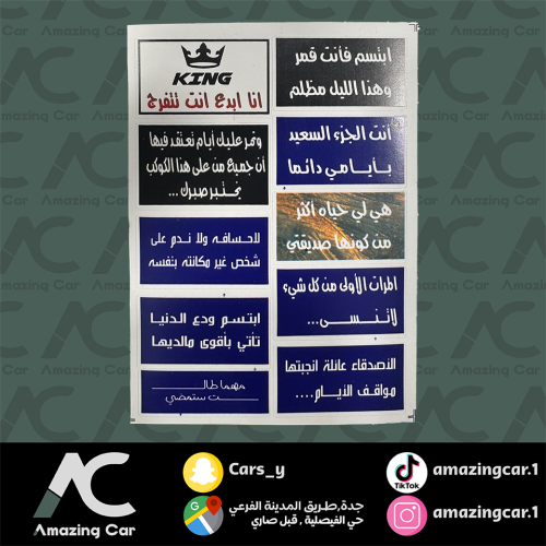 استكرات انا ابدع انت تتفرج