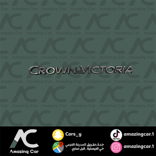 كتابة CROWN VICTORIA لصق