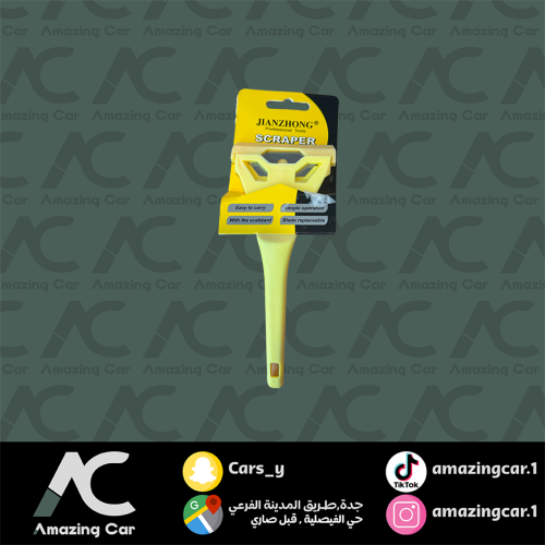 مقشر تظليل بلاستيك اصفر