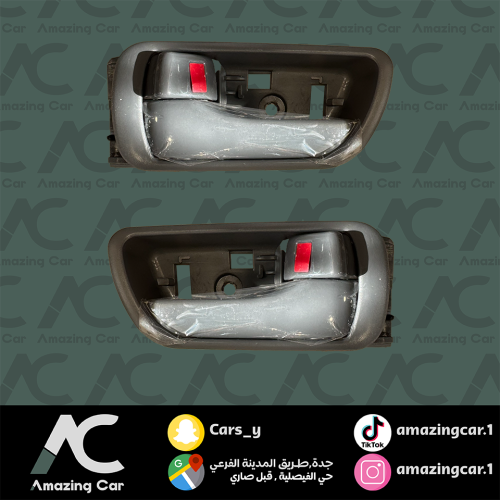 طقم يد باب داخلي كامري 2003-2006 (رصاصي بدون غطا)