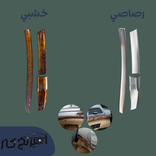 ديكور طبلون اكورد 2008-2012