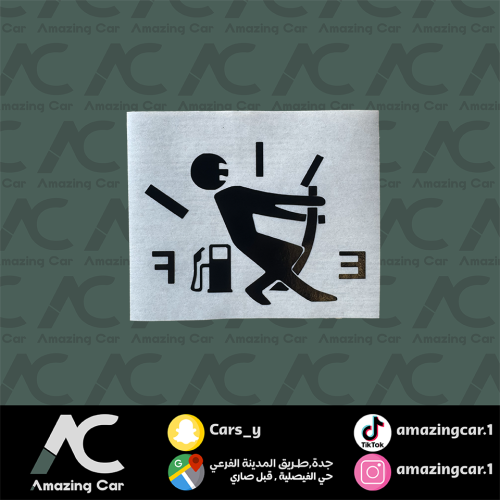 استكر تانكي البنزين