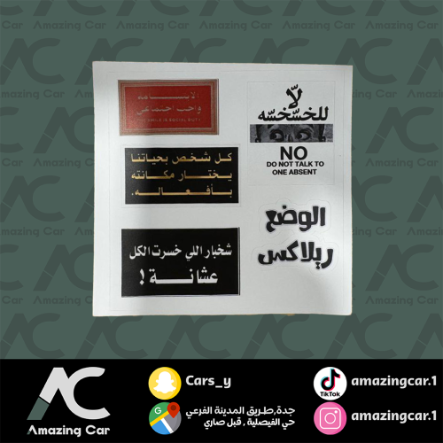 استكرات الوضع ريلاكس