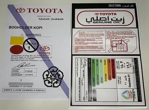 بكج استكرات لاند كروزر 2008-2015 وسط بصورة