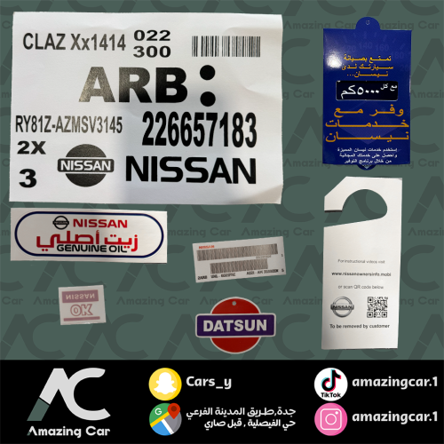 بكج استكرات ددسن صغير وكالة