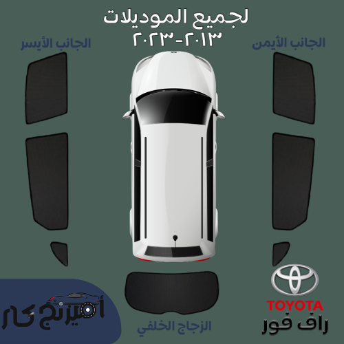 ستاير راف فور ٢٠١٣-٢٠23