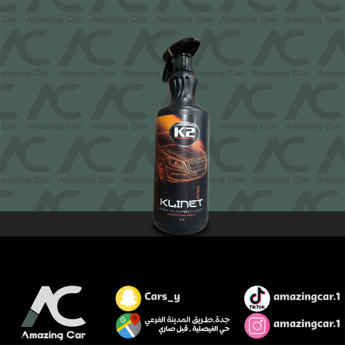 بخاخ ازالة اللاواصق والشحوم 1لتر (كي تو-K2)