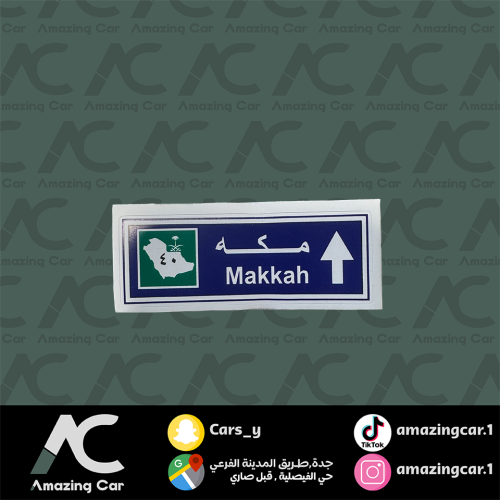 استكر مكه 40 ازرق