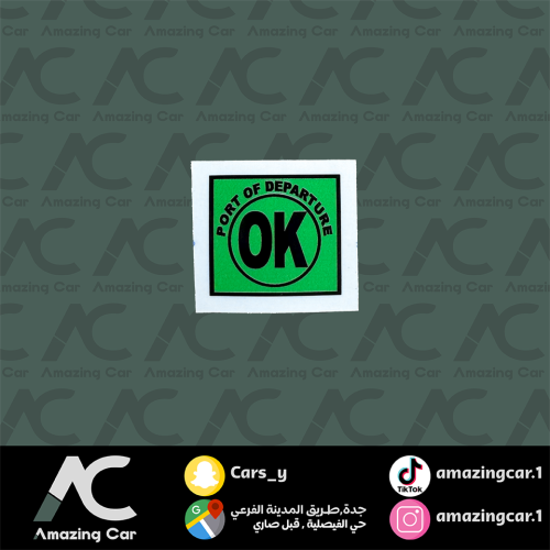 استكر OK اخضر