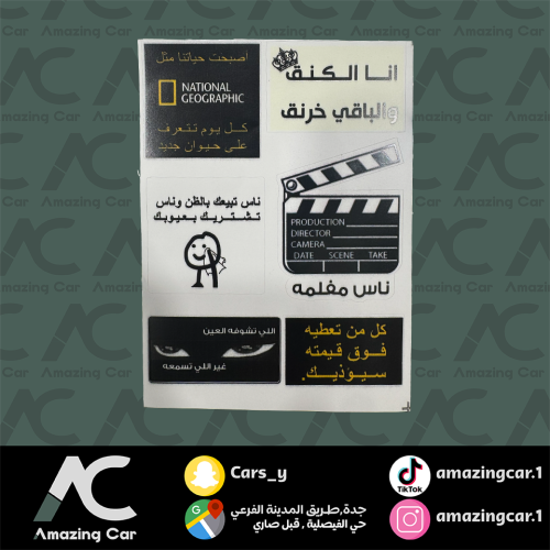 استكرات ناس مفلمة