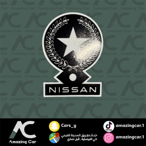استكر النجمة Nissan
