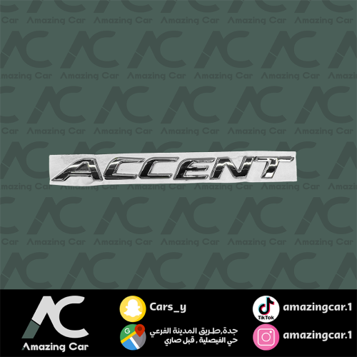 كتابة ACCENT فضي لصق