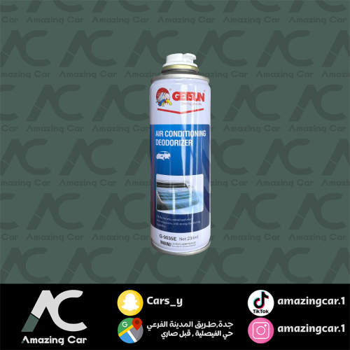 مزيل الروائح الكريهة -GETSUN