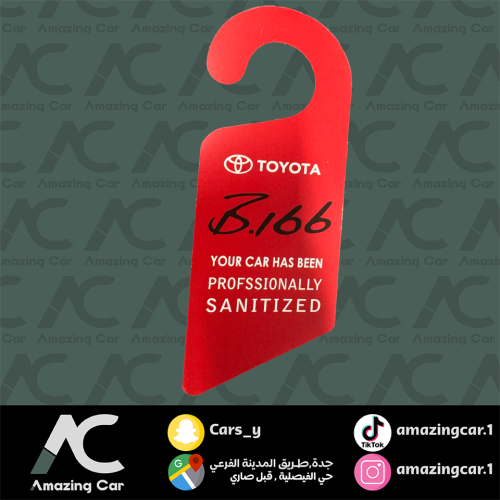 تعليقة ورق Toyota B.166