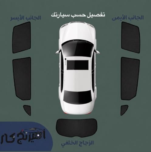 ستاير تفصيل