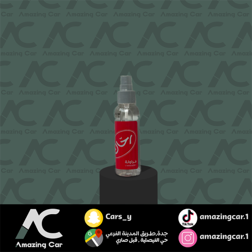 معطر بخاخ رحال (فراولة)