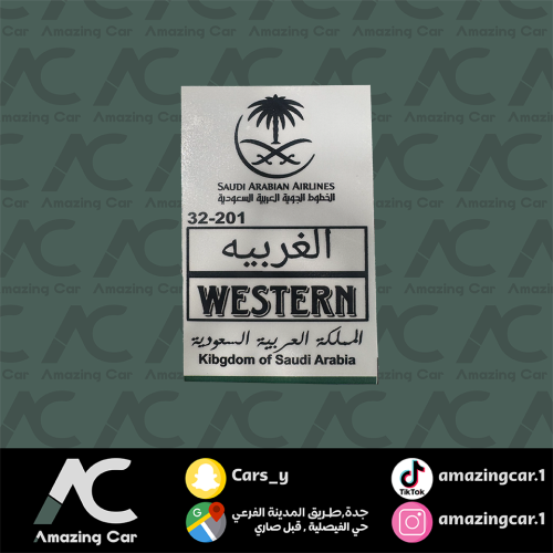 استكر الخطوط الغربية 32-201