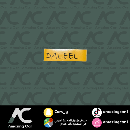 استكر DALEEL اصفر