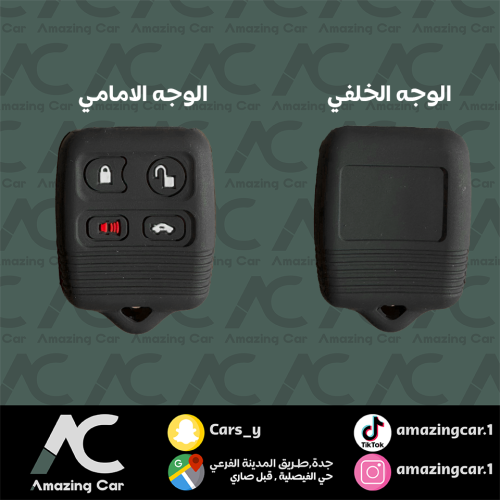 جراب مفتاح فورد فيكتوريا (حبة)