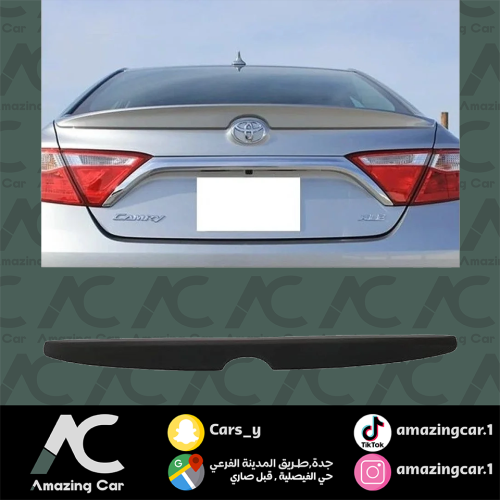 جناح كامري 2016-2017
