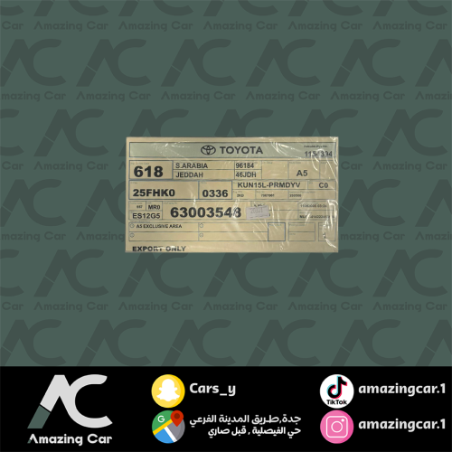 برنت تويوتا 618منشف