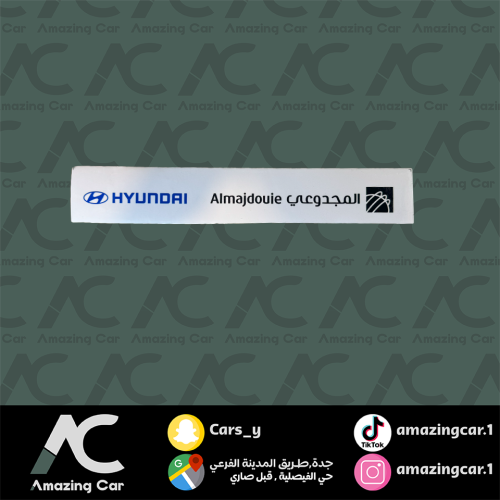 استكر هيونداي المجدوعي