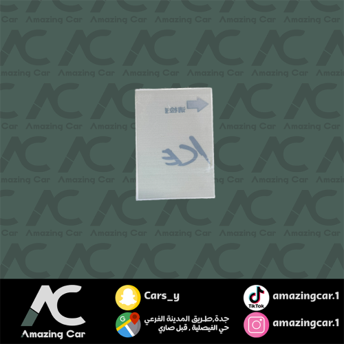 استكر ICE