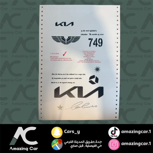 استكر كيا خرفشة امامي كبير