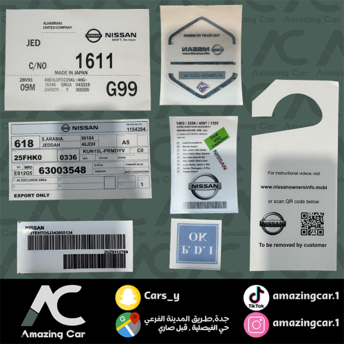 بكج استكرات نيسان الحمراني صغير وكالة