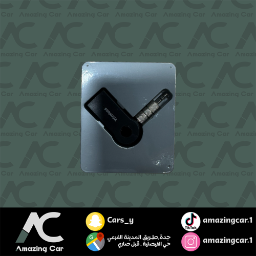 قطعة AUX بلوتوث