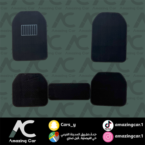 فرشات ارضية (5قطع كبير اسود موكيت)