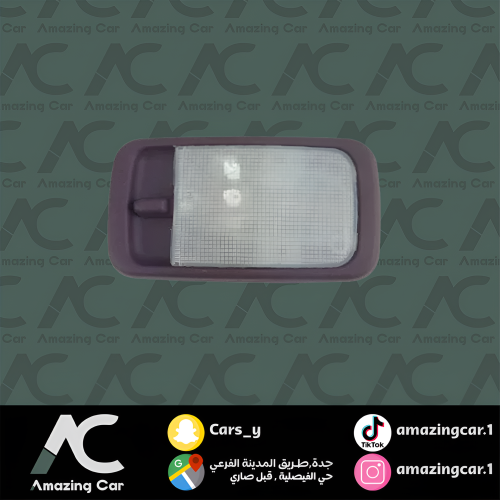 لمبة سقف كرسيدا 1889-1996 (وسط عنابي)