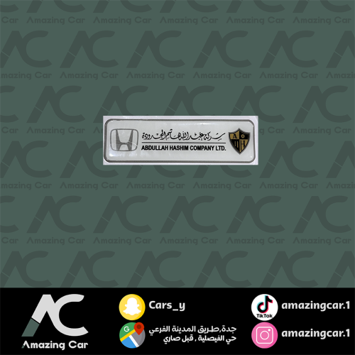 استكر شنطة هوندا شركة عبدالله هاشم